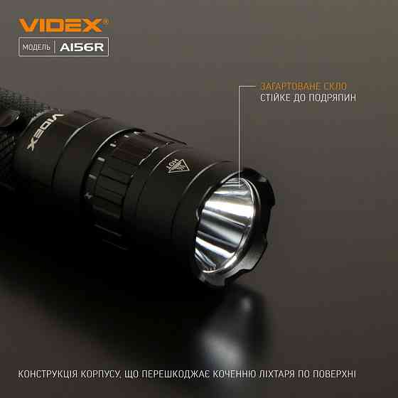 Ліхтарик LED портативний 1700Lm 6500К VLF-A156R Videx Житомир