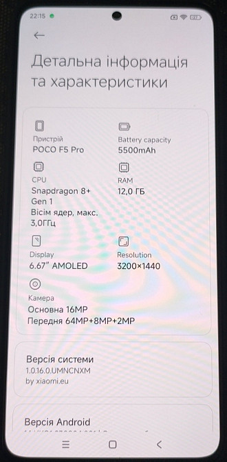 Телефон POCO f5 Pro 12/256Gb. Киев - изображение 5