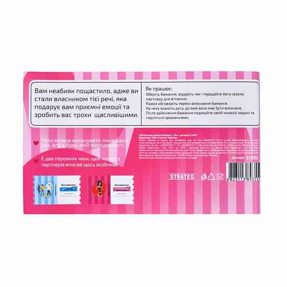 Чековая книжка желаний 