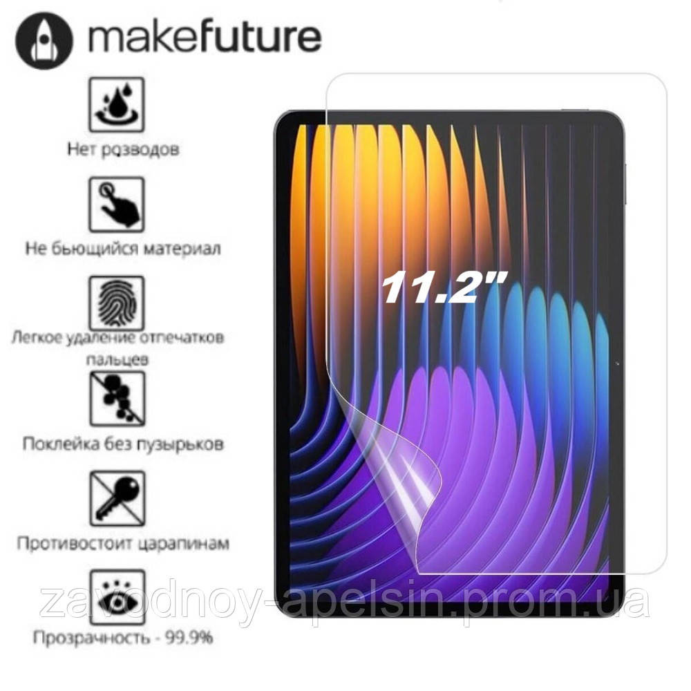 Xiaomi Poco Pad X1  Защитная пленка 11,2