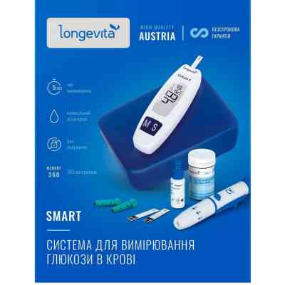 Глюкометр Longevita Smart Система для определения уровня глюкозы в крови + 50 тест-полосок (6662662) Винница