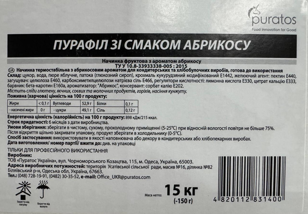 Пурафил со вкусом абрикосаи 15 кг Павлоград - изображение 4