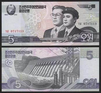 Північна Корея / North Korea 5 Won 2002 UNC Commemorative Полтава - фото 1