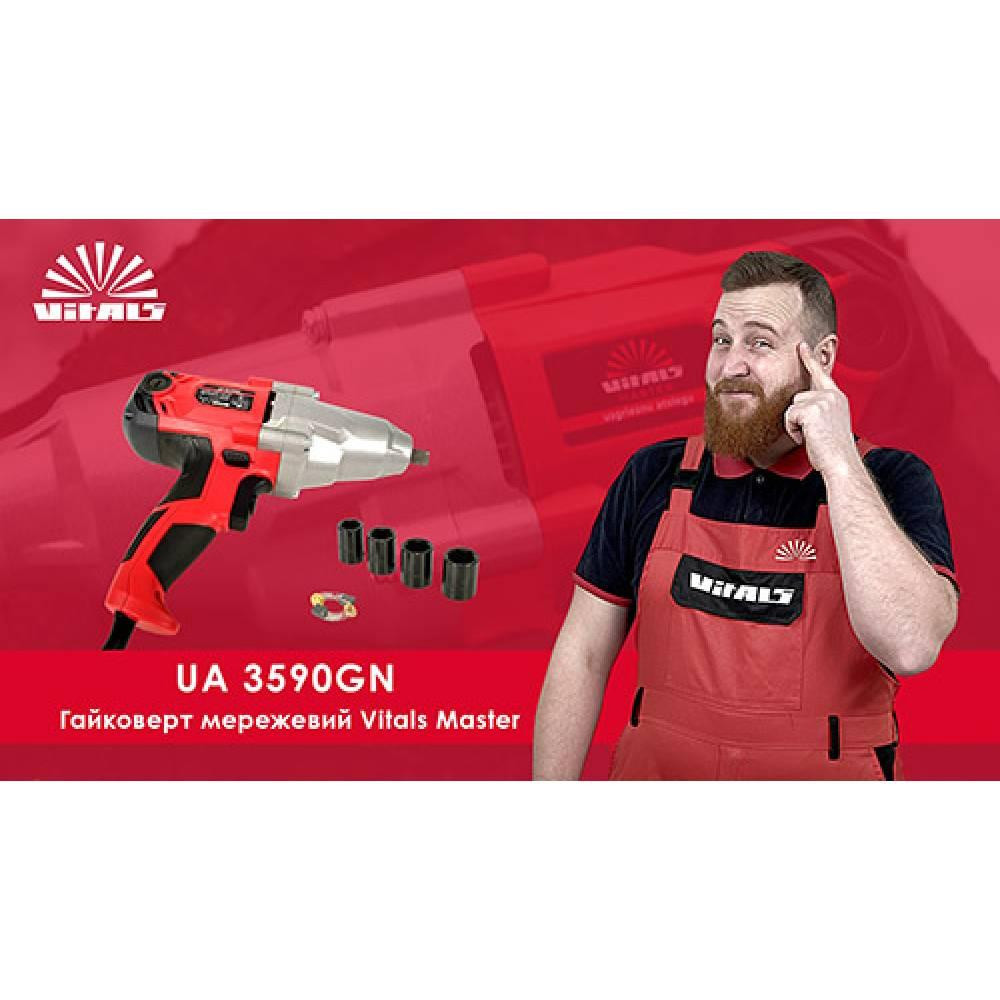 Гайкокрут мережевий Vitals Master UA 50105GNve Харків - фото 7