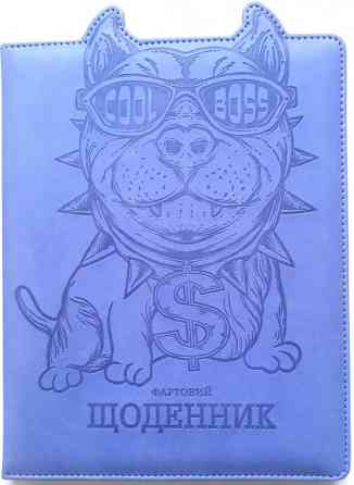 Щоденник шкільний "Мандарин" 167*211 мм, 48 арк. обкладинка шкірзам, SD1585, шт Київ
