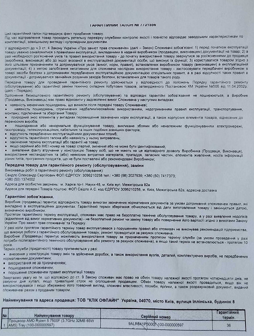 ГАРАНТІЯ Процесор AMD Ryzen 5 7500F AM5 Tray НОВИЙ! Київ - фото 1