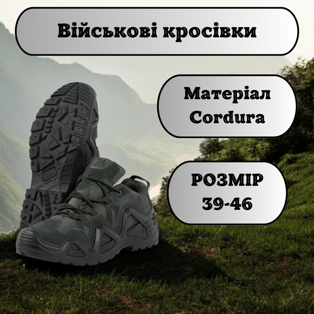 Военные мужские кроссовки олива ЗСУ прошитые тактические кроссовки в сетку весна лето армейские 39 Львов - изображение 1