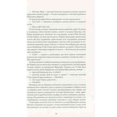 Книга Алієніст - Калеб Карр Жорж (9786177853007) Винница