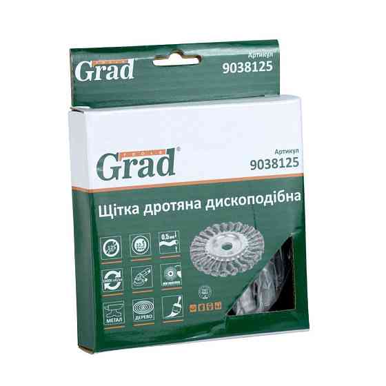 Щетка проволочная дисковидная Ø125мм Ø22.2мм (стальная крученая) GRAD (9038125) Ровно