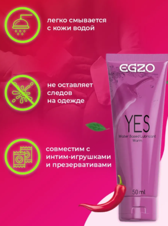 Зігріваючий лубрикант EGZO YES New design, 50 мл Київ