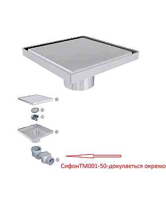 Трап душовий TILLO TM131-15 15х15см Київ