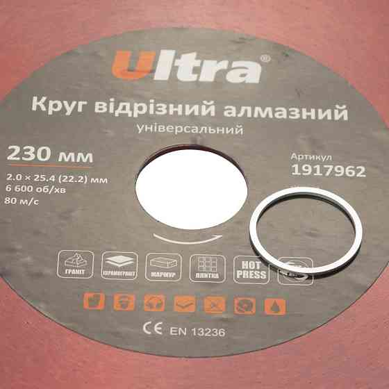 Ultra Круг отрезной алмазный универсальный Ø230××25.4 (22.2)мм ULTRA (1917962) Киев