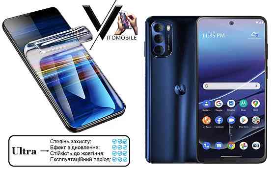 Поліуретанова плівка Ultra для Motorola Moto G Stylus (2022) (2023) – мінімальна товщина, максимальний захист! Київ