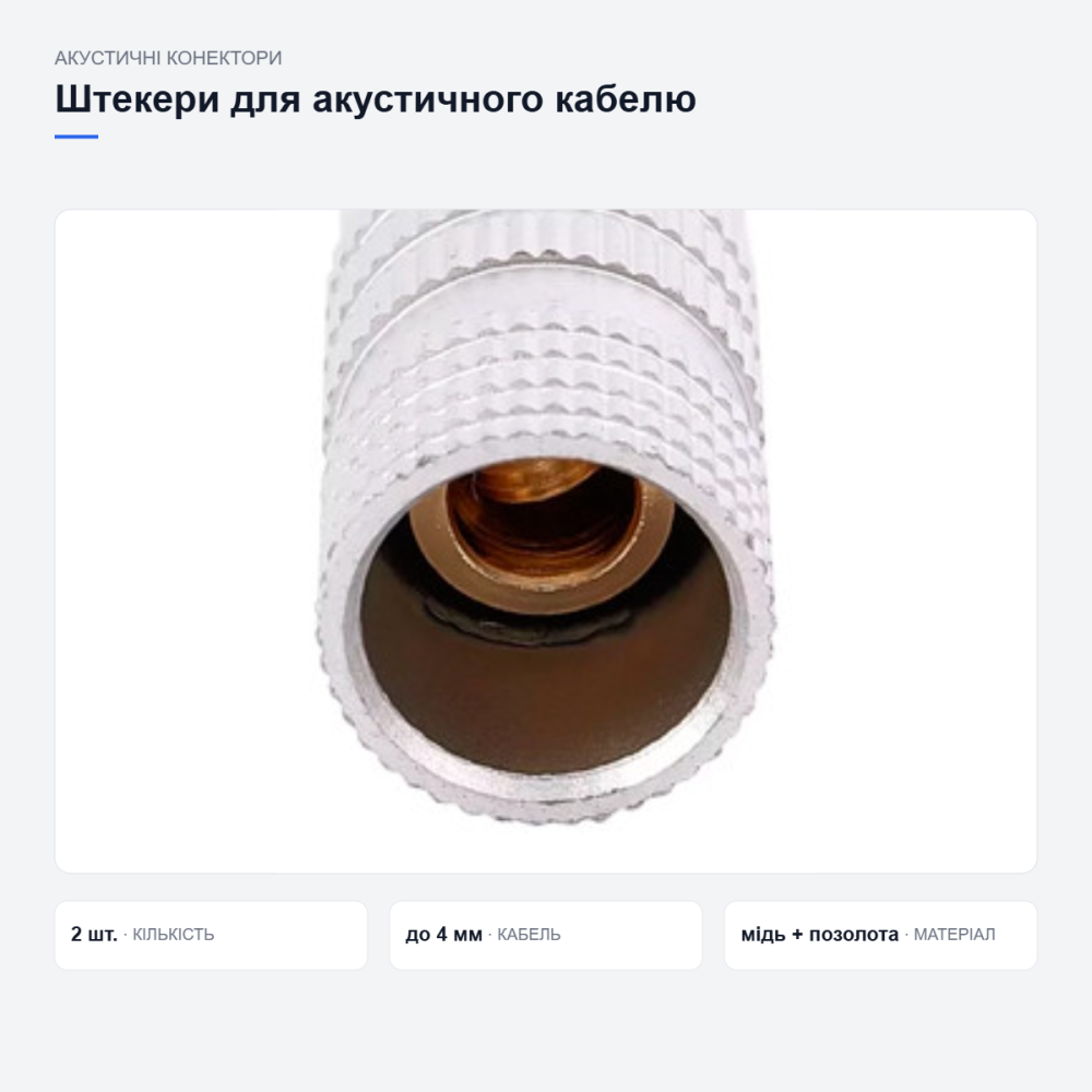 Акустичні штекери Nakamichi Київ - фото 11