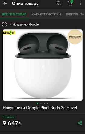 Нові навушники Google Pixel Buds 2a Hazel з шумопоглинанням. 09/2025 Харків