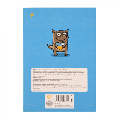 Зошит Yes словник для запису іноземних слів В5 72 аркушів Моя Україна (911578) Вінниця - фото 7