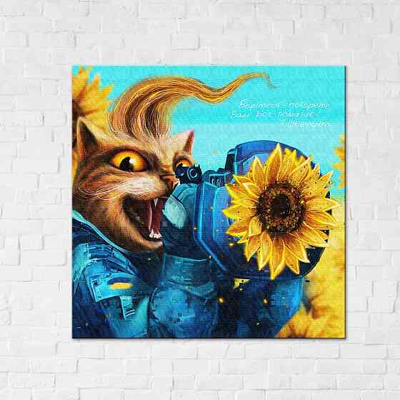 Котик сучасний Козак ©Марінна Пащук Київ