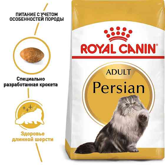Royal Canin Persian Adult (Рояв Канін Першиан) сухий корм для котів перської породи від 12 місяців 2 кг. Запоріжжя