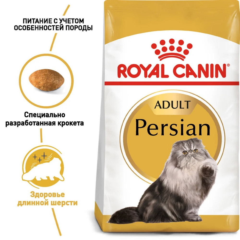 Royal Canin Persian Adult (Рояв Канін Першиан) сухий корм для котів перської породи від 12 місяців 2 кг. Запоріжжя - фото 2