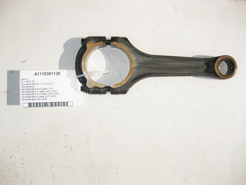 Mercedes-Benz  A1110301120 Шатун для двигуна M111 R4 1.8 2.0 2.3л Одесса - изображение 1