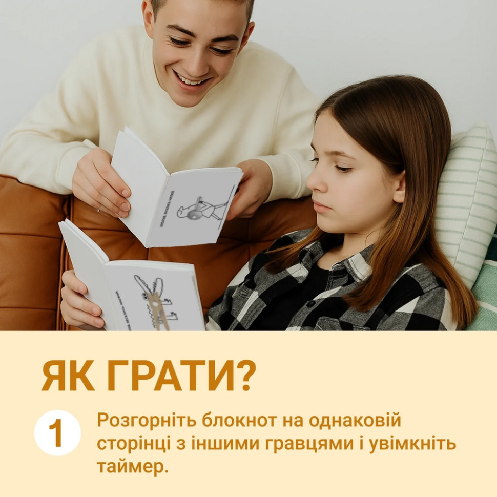 Настольная игра 