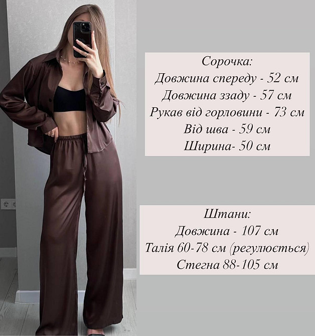 Жіночий базовий костюм-двійка: сорочка та штани із шовку армані Шоколадний Одеса - фото 6