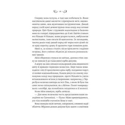 Книга Лайтларк - Алекс Астер Vivat (9786171707634) Вінниця