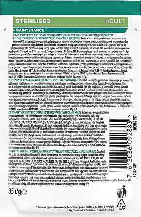 Вологий корм для кішок Purina Pro Plan Sterilised Nutrisavour з яловичиною 85 г Вінниця