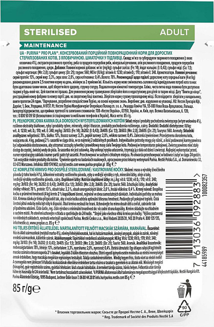 Вологий корм для кішок Purina Pro Plan Sterilised Nutrisavour з яловичиною 85 г Вінниця - фото 2