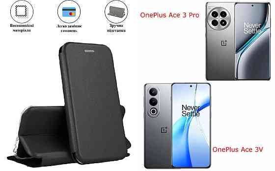 Чохол-книжка з силіконом для OnePlus Ace 3V, чорний Київ