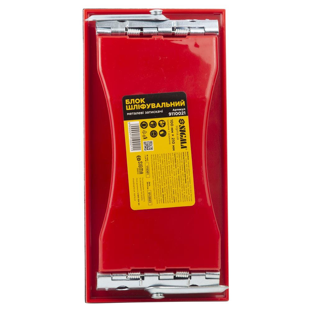 Блок шлифовальный (металлические зажимы) 100×210мм SIGMA (9110021) Ровно - изображение 3