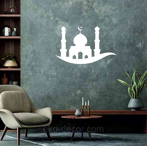 Декоративное настенное Панно «Ислам» Декор на стену 110*71 см, Белый Киев