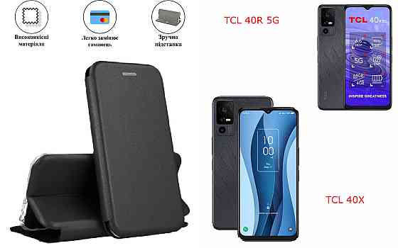 Чохол-книжка з силіконом для TCL 40R 5G, TCL 40X, чорний Київ