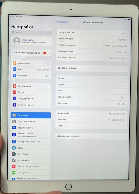 Планшет iPad Pro 12.9 128 Gb Wi-Fi. Харьков - изображение 6