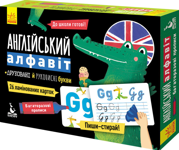 Детские прописи многократные 