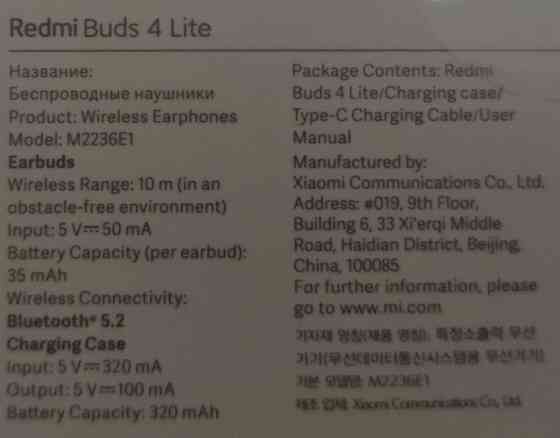 Xiaomi Redmi Buds 4 Lite ‼️ Киев