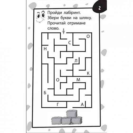 Обучающая книга Бумазяка-читака 135266 Винница