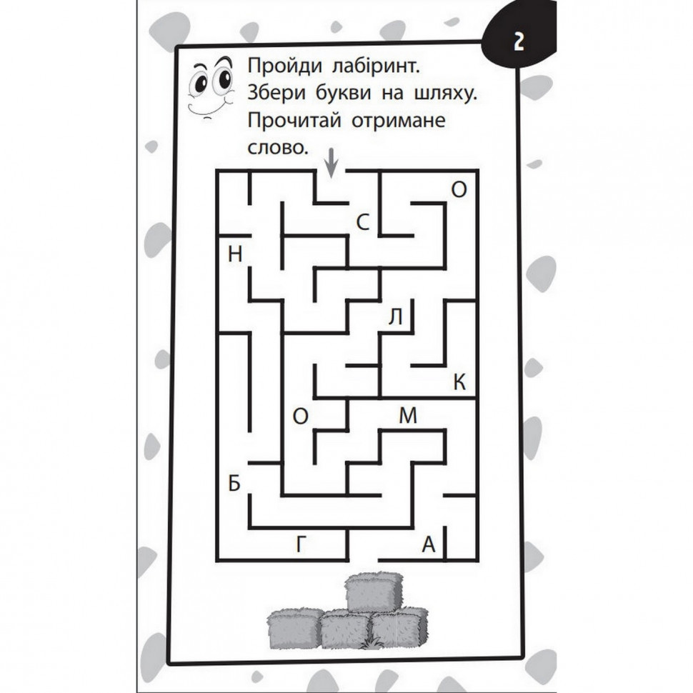 Обучающая книга Бумазяка-читака 135266 Винница - изображение 5