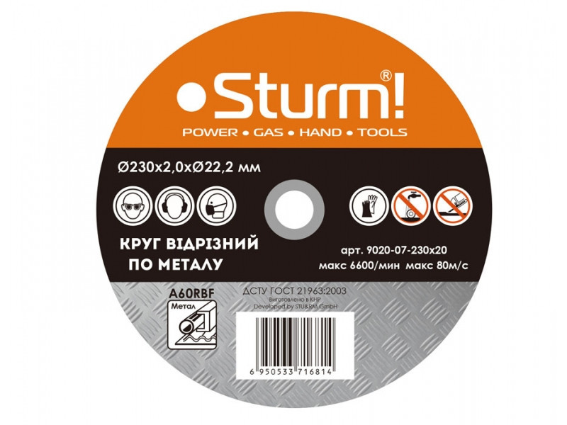 Круг отрезной по металлу Sturm 9020-07-230x20, 230x2.0x22 (читать описание) Ровно - изображение 1