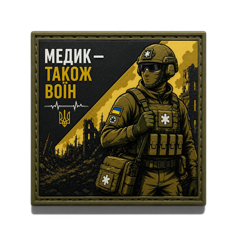 Патч / шеврон Медик також воїн Запорожье - изображение 1