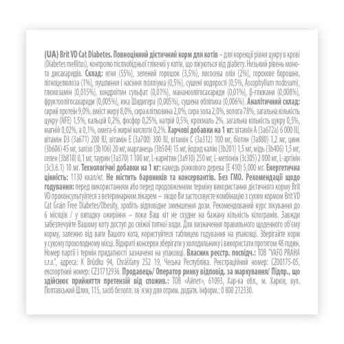 Вологий корм Brit Grain Free Veterinary Diets Diabetes для котів із цукровим діабетом з ягням та зеленим горошком 200 г Київ