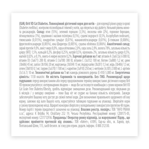 Вологий корм Brit Grain Free Veterinary Diets Diabetes для котів із цукровим діабетом з ягням та зеленим горошком 200 г Київ - фото 5