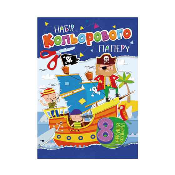 Набор цветной бумаги А4 АП-1201, 8 листов Вид 4 Винница