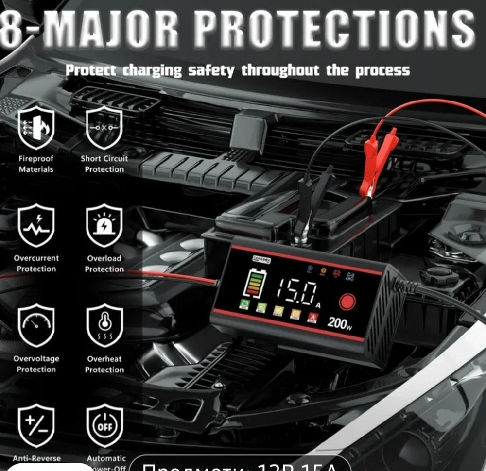 Зарядное устройство, зарядное для аккумулятора 12v 15A Харьков - изображение 3