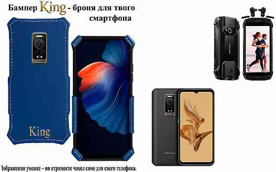 Бампер King для Ulefone Armor 15, Armor 17 Pro, із посиленим корпусом, колір Синій св Київ