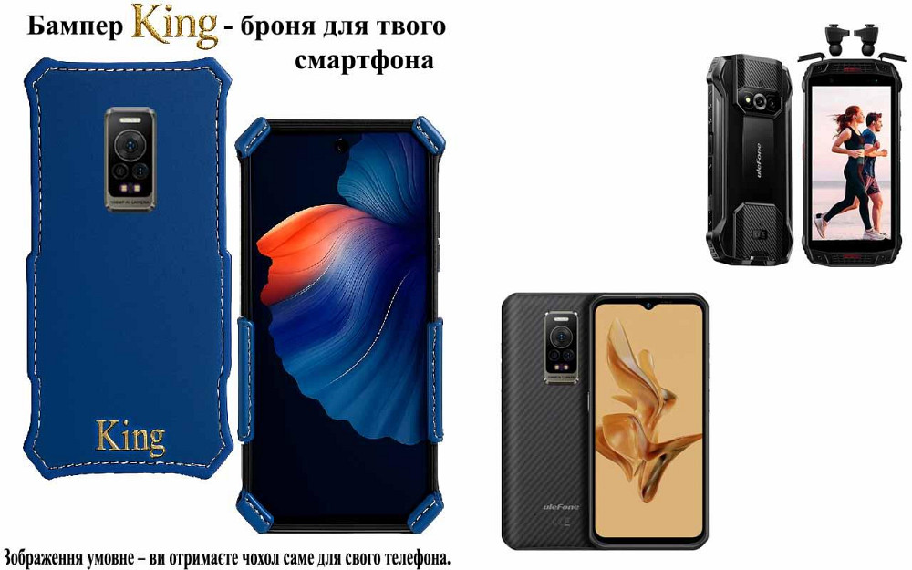 Бампер King для Ulefone Armor 15, Armor 17 Pro, із посиленим корпусом, колір Синій св Київ - фото 1