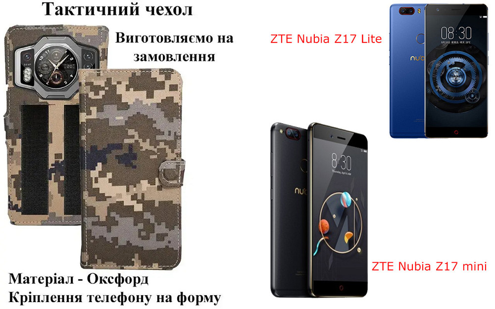 Тактичний чохол для TP-LINK Neffos X1, X1 Lite, X1 Max, кріпиться до спорядження на липучці Київ - фото 1