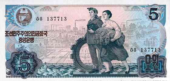 Корея Північна Корея Noth 5 Won 1978 P19e UNC Полтава