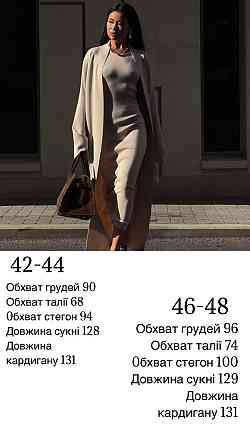 Женский базовый теплый костюм двойка: кардиган и платье ангора Черный, 42/44 Одесса