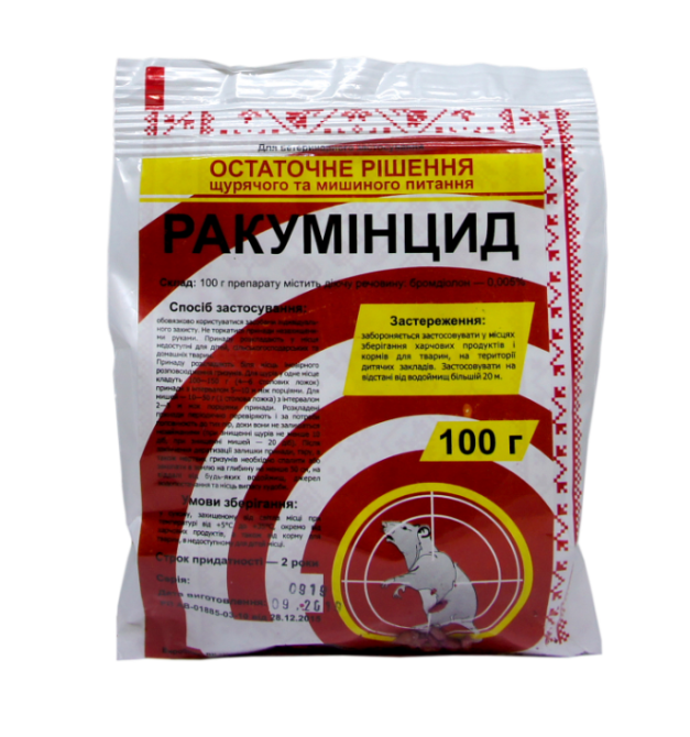 "Ракумінцід" - високоефективна отрута для мишей і щурів 100 г (Круг) Вінниця - фото 1